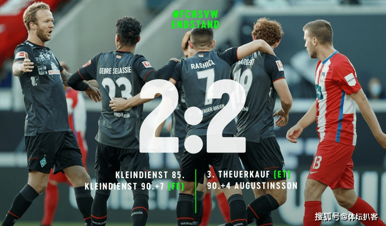  德甲收官战七队深陷保级生死混战